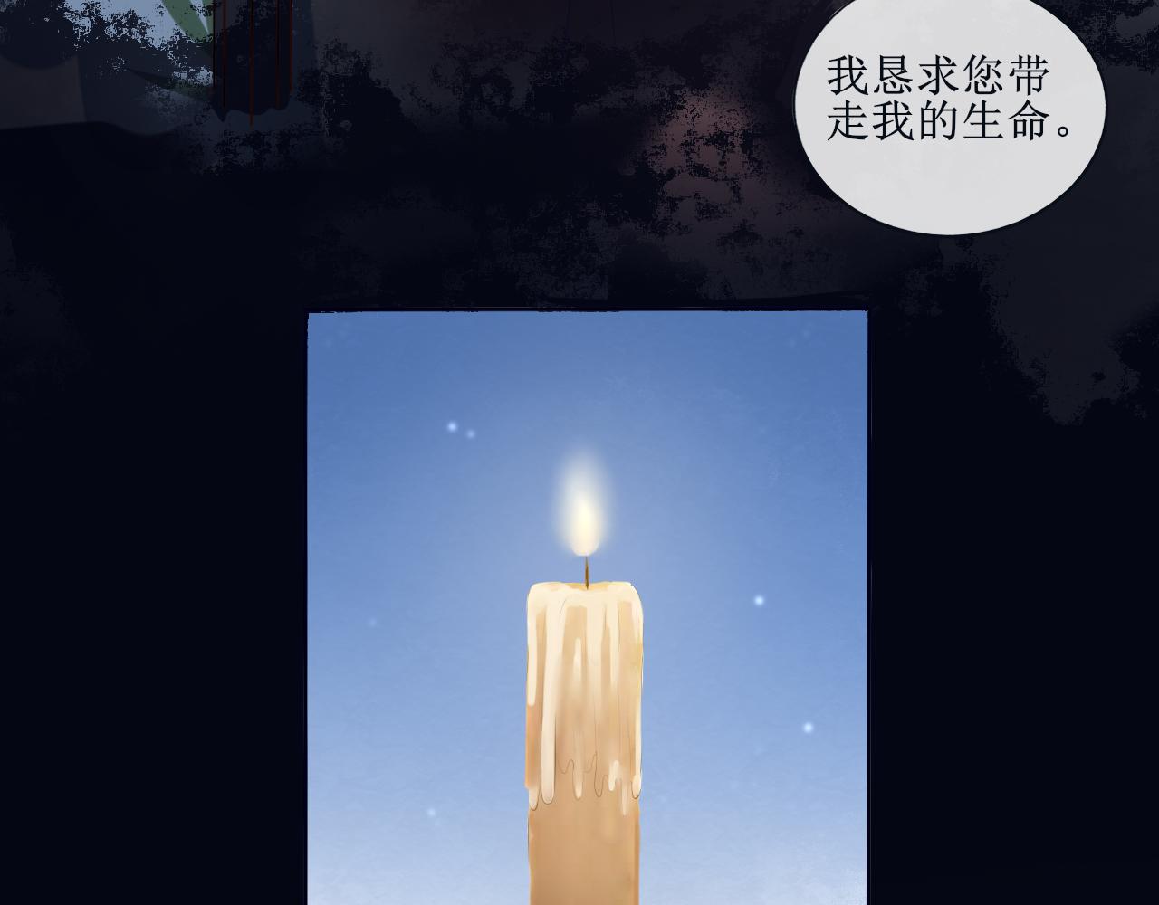 《梦想新世界》序章神明的复仇 第13页