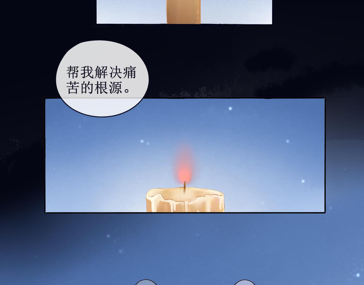 《梦想新世界》序章神明的复仇 第14页