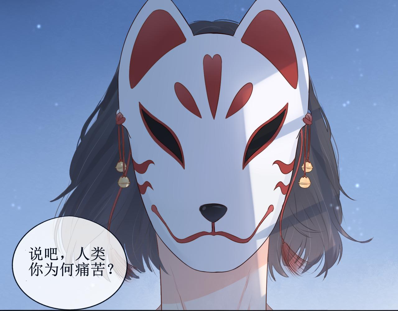 《梦想新世界》序章神明的复仇 第15页