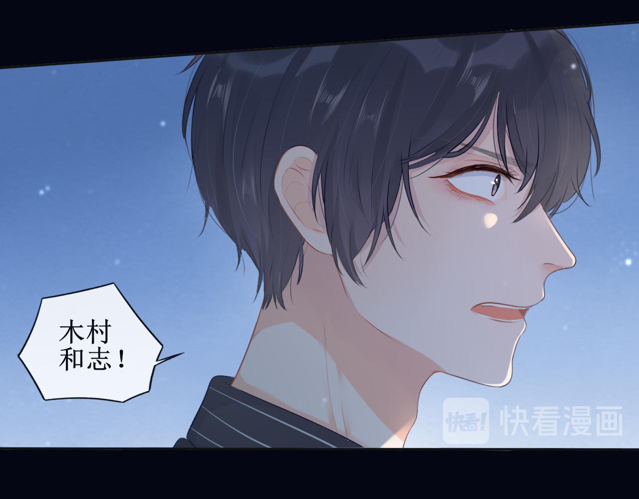 《梦想新世界》序章神明的复仇 第17页