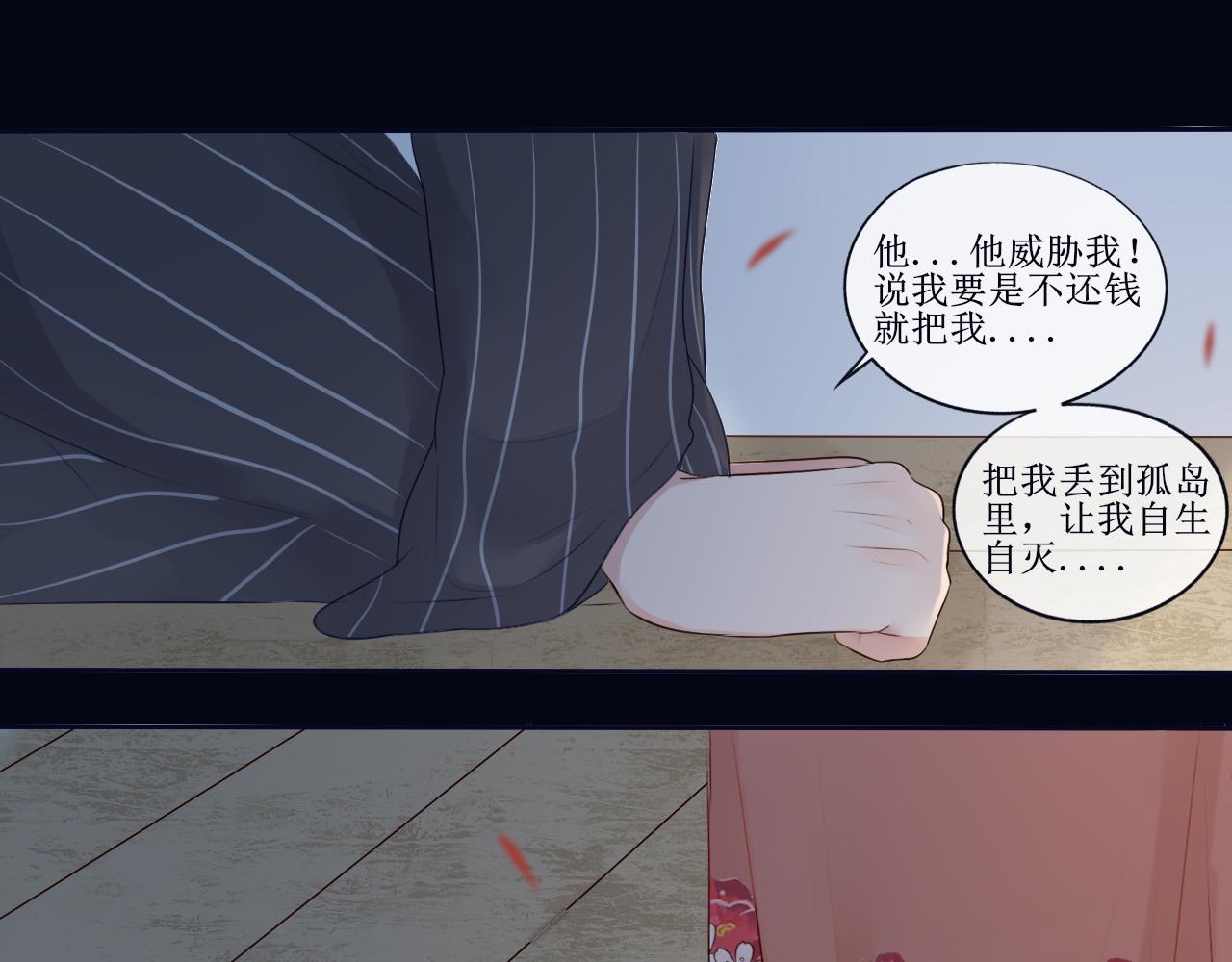 《梦想新世界》序章神明的复仇 第18页