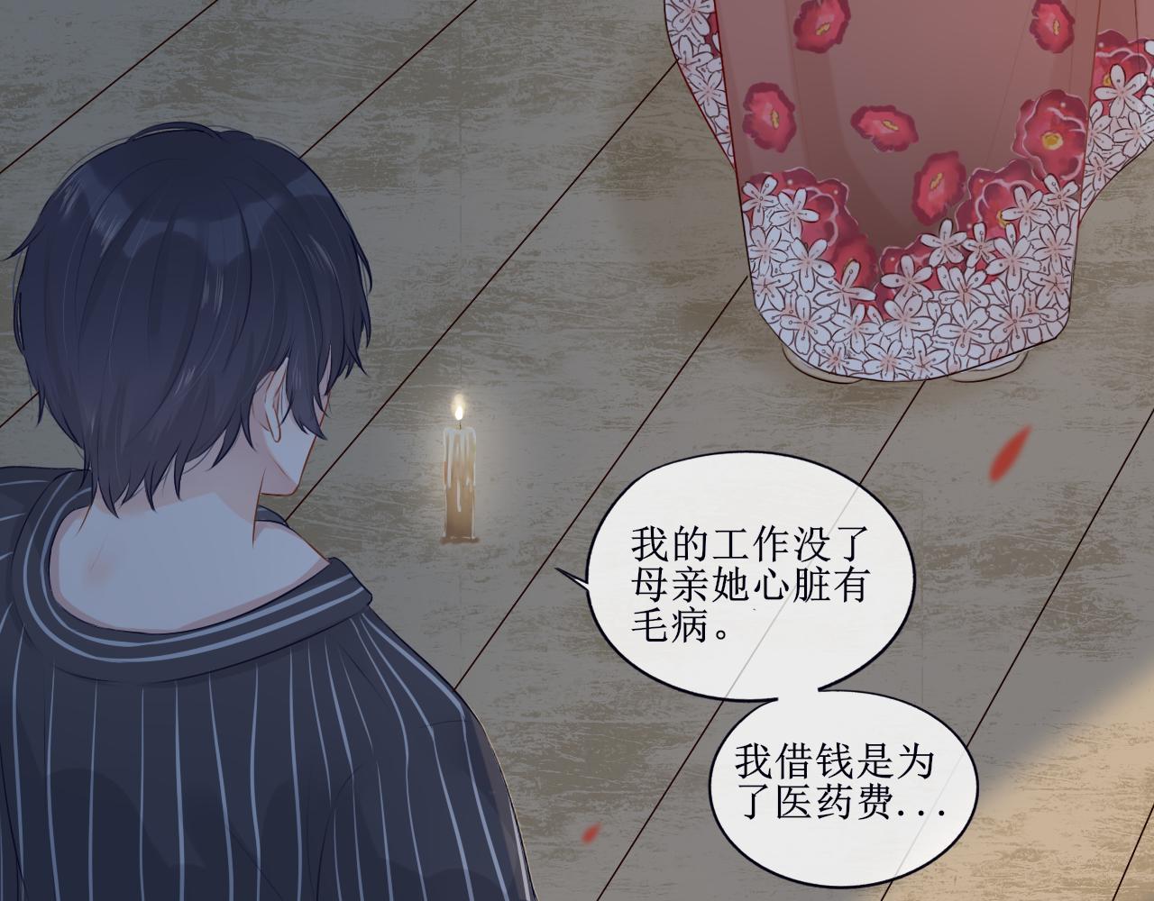 《梦想新世界》序章神明的复仇 第19页