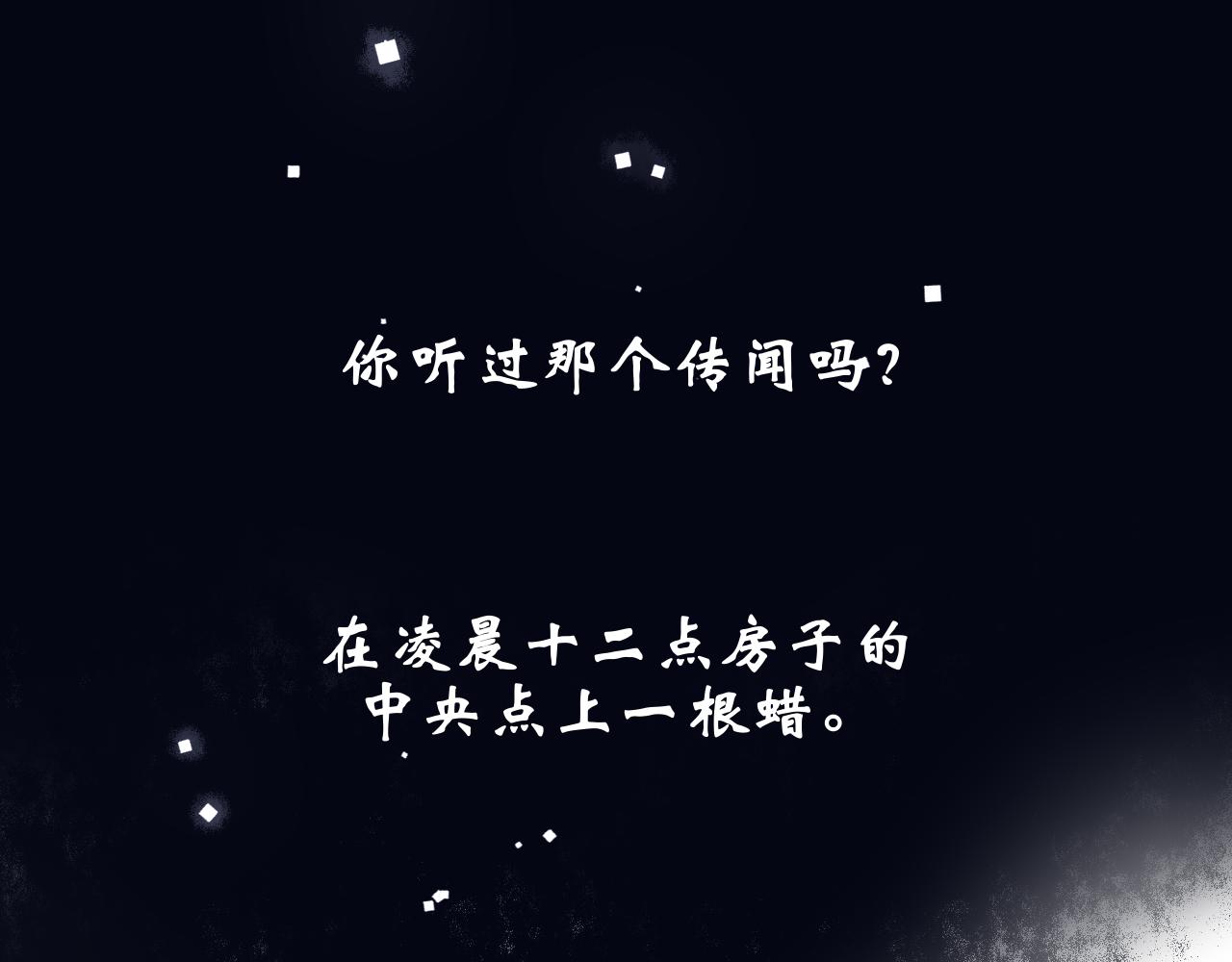 《梦想新世界》序章神明的复仇 第1页