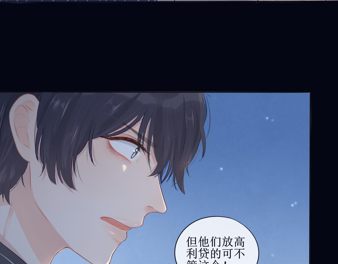 《梦想新世界》序章神明的复仇 第20页