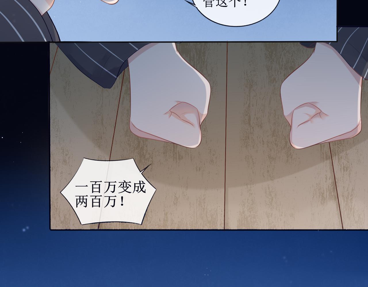 《梦想新世界》序章神明的复仇 第21页