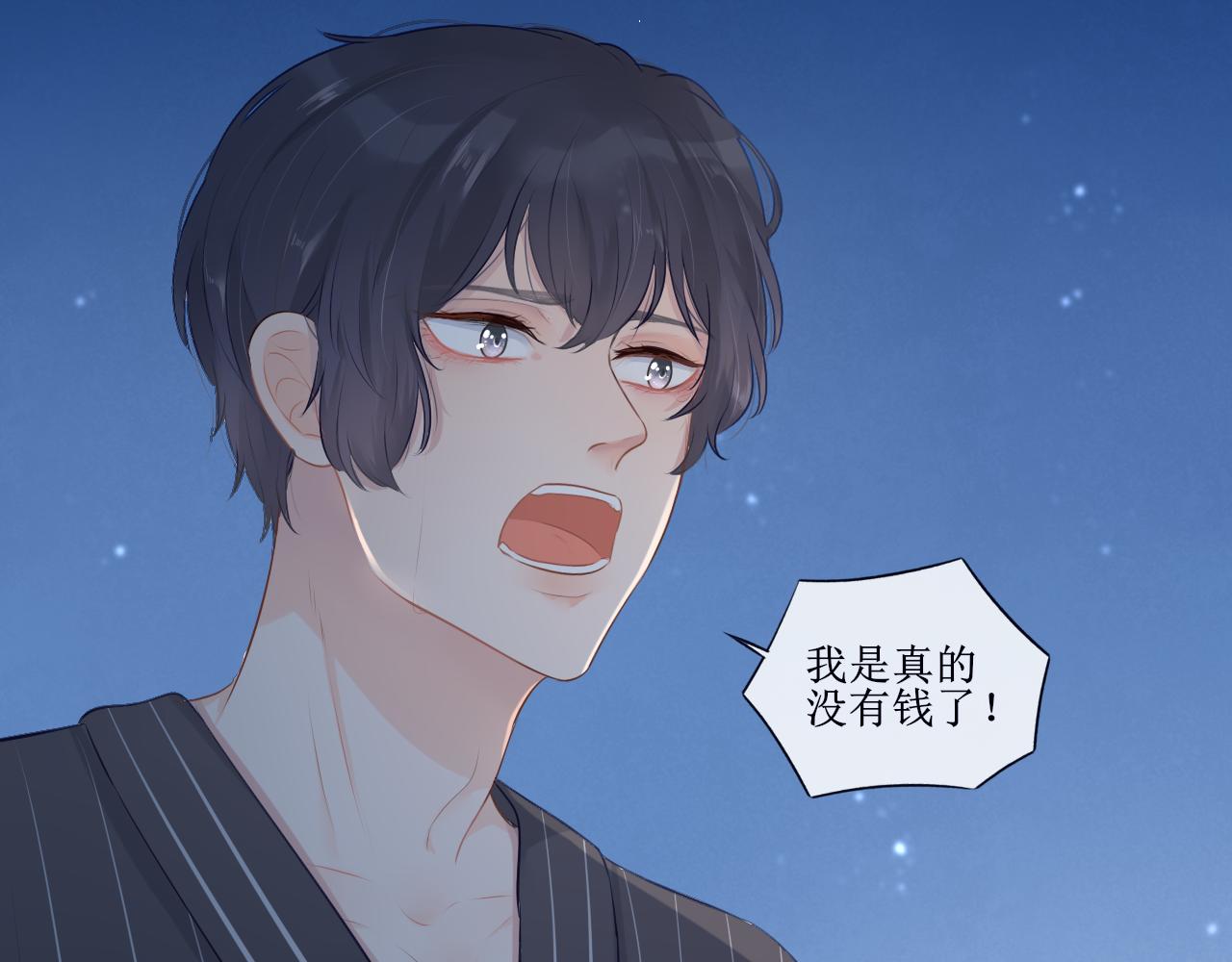 《梦想新世界》序章神明的复仇 第22页