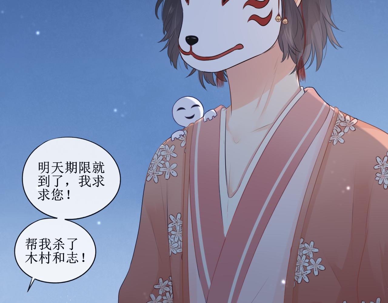 《梦想新世界》序章神明的复仇 第24页
