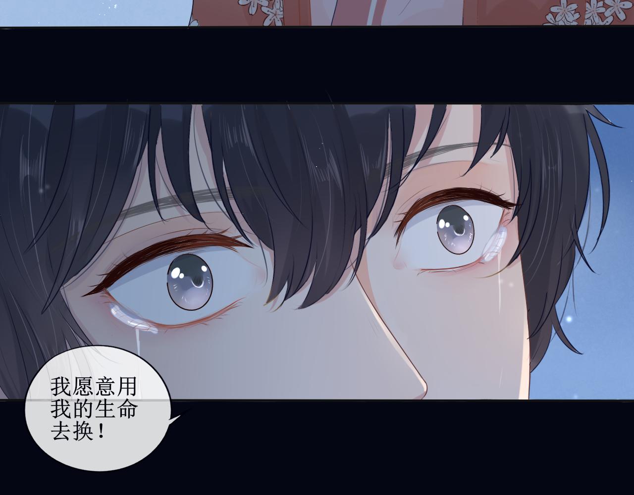 《梦想新世界》序章神明的复仇 第25页