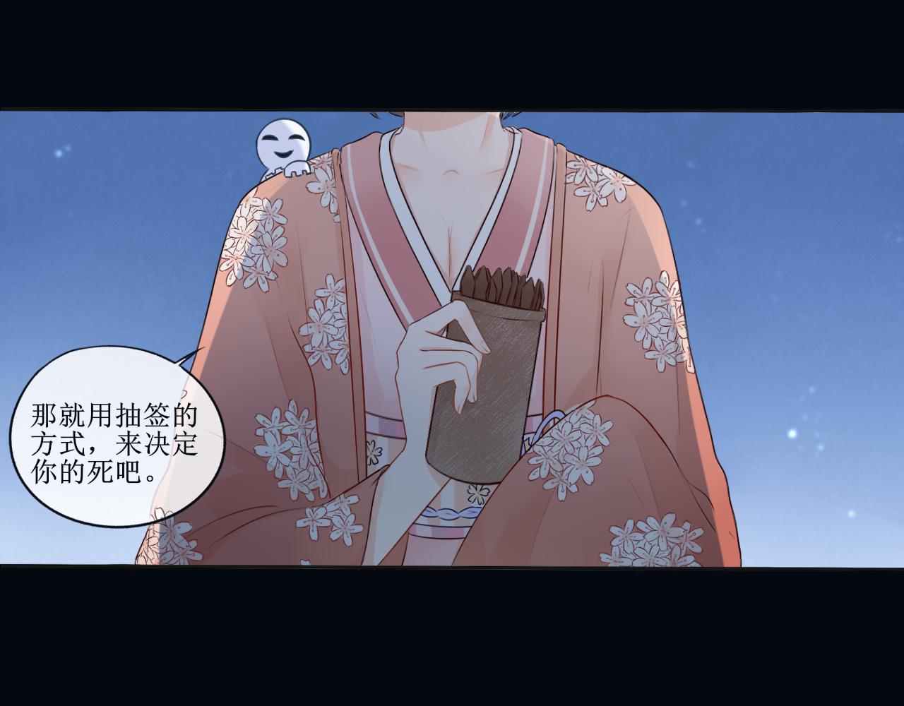 《梦想新世界》序章神明的复仇 第26页