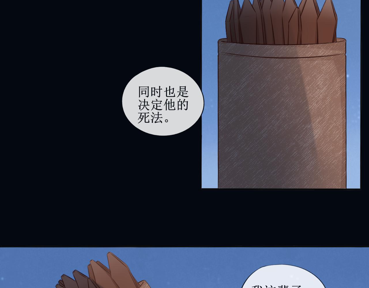《梦想新世界》序章神明的复仇 第28页