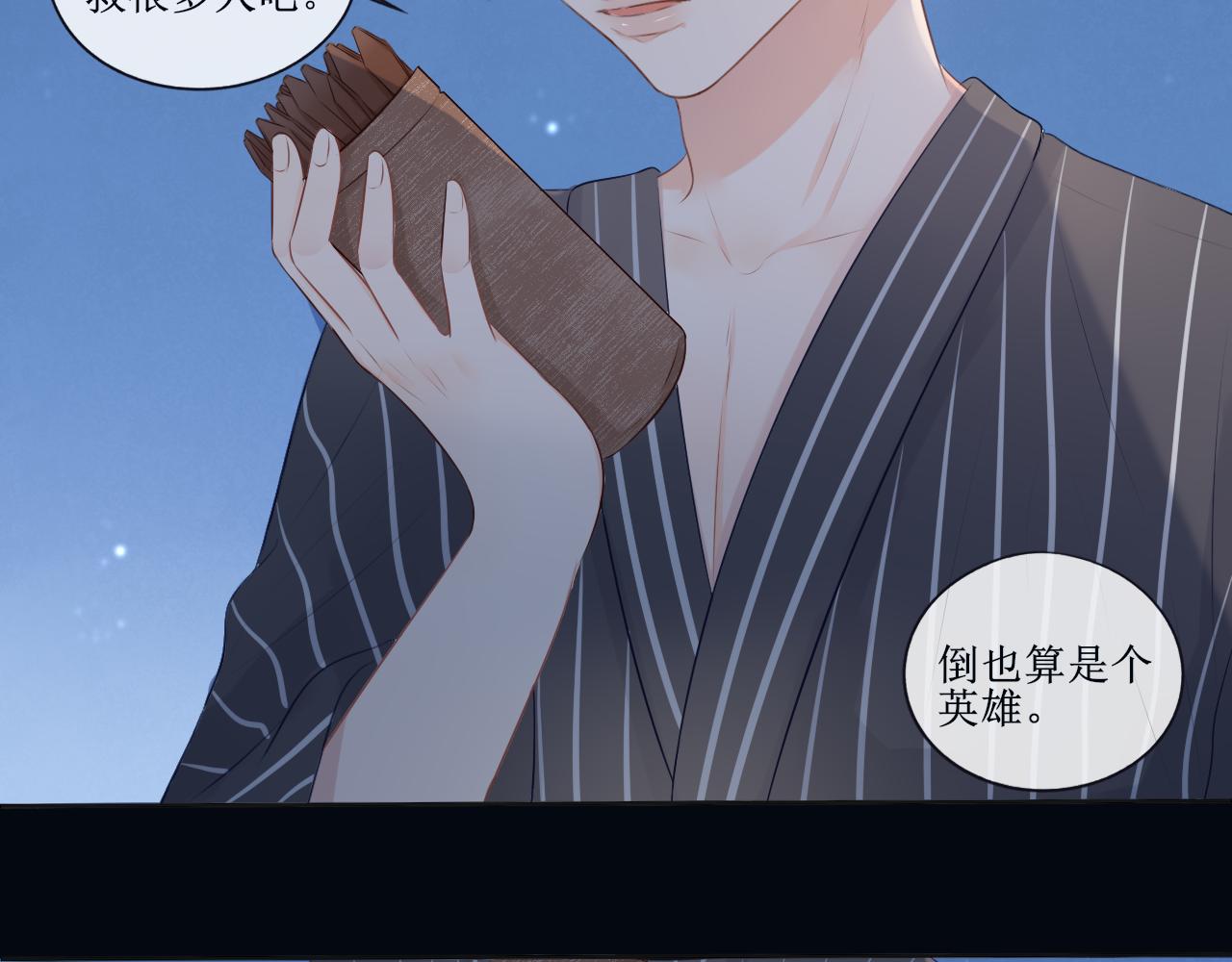《梦想新世界》序章神明的复仇 第30页