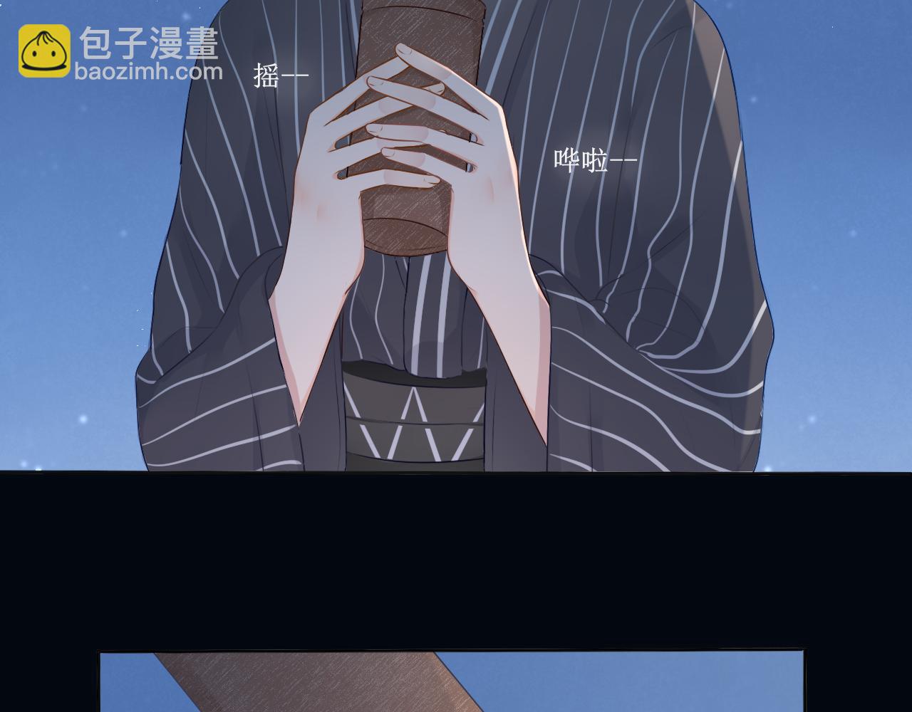 《梦想新世界》序章神明的复仇 第31页