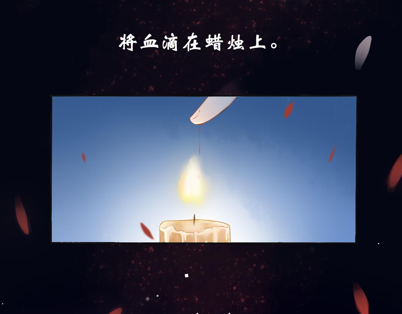 《梦想新世界》序章神明的复仇 第3页