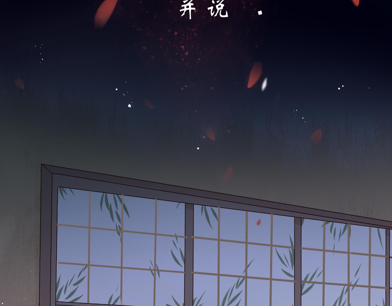 《梦想新世界》序章神明的复仇 第4页