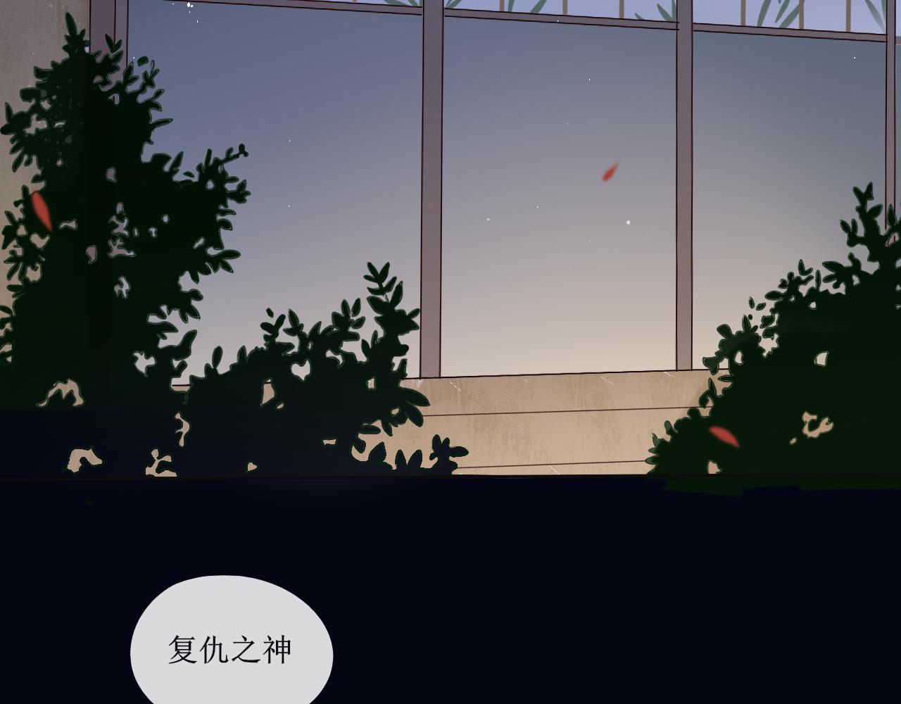 《梦想新世界》序章神明的复仇 第5页