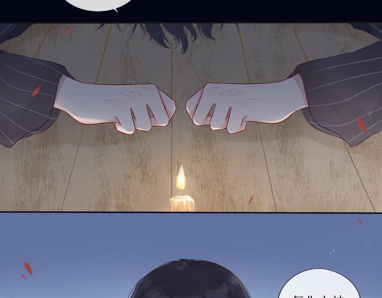 《梦想新世界》序章神明的复仇 第6页