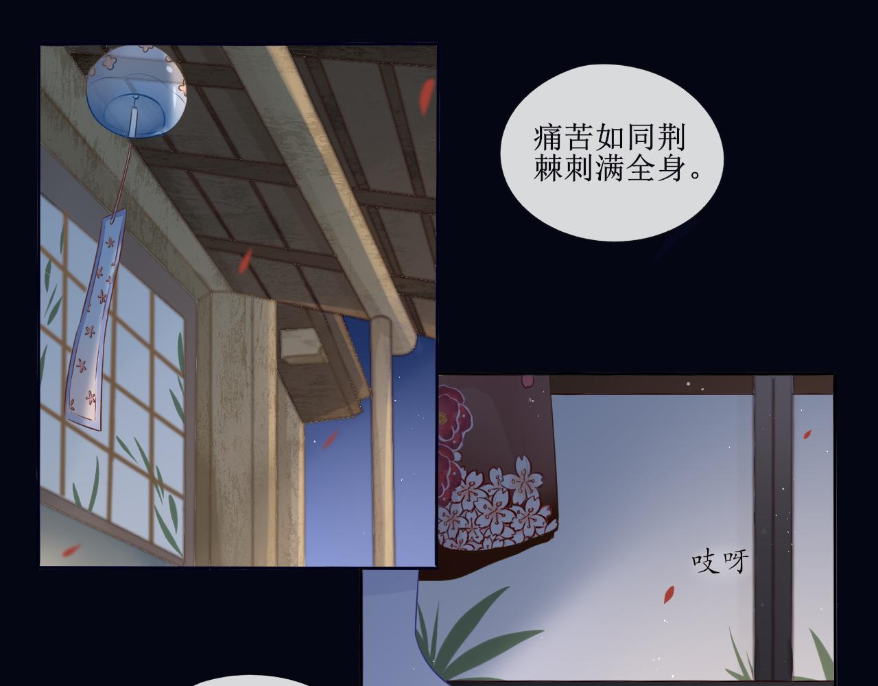 《梦想新世界》序章神明的复仇 第8页