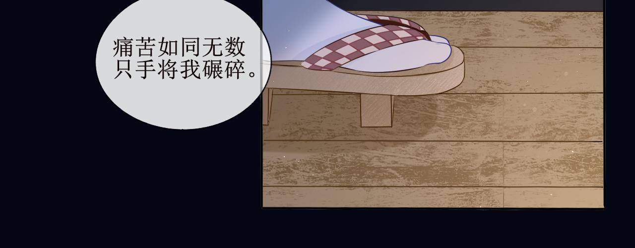 《梦想新世界》序章神明的复仇 第9页