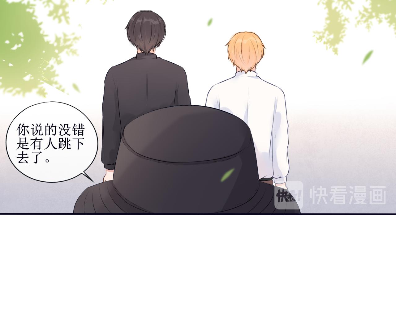 《梦想新世界》第二章传闻 第10页