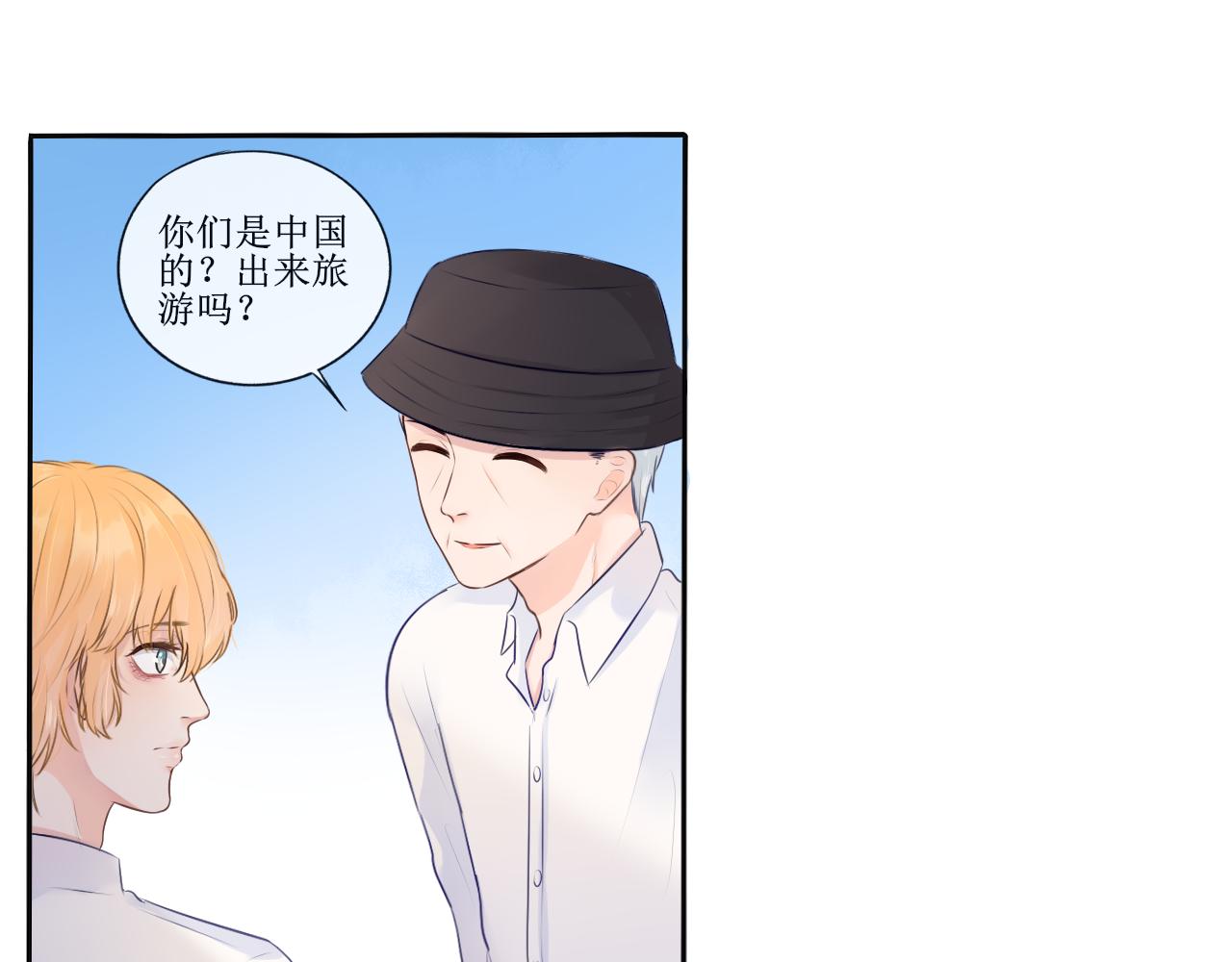 《梦想新世界》第二章传闻 第11页