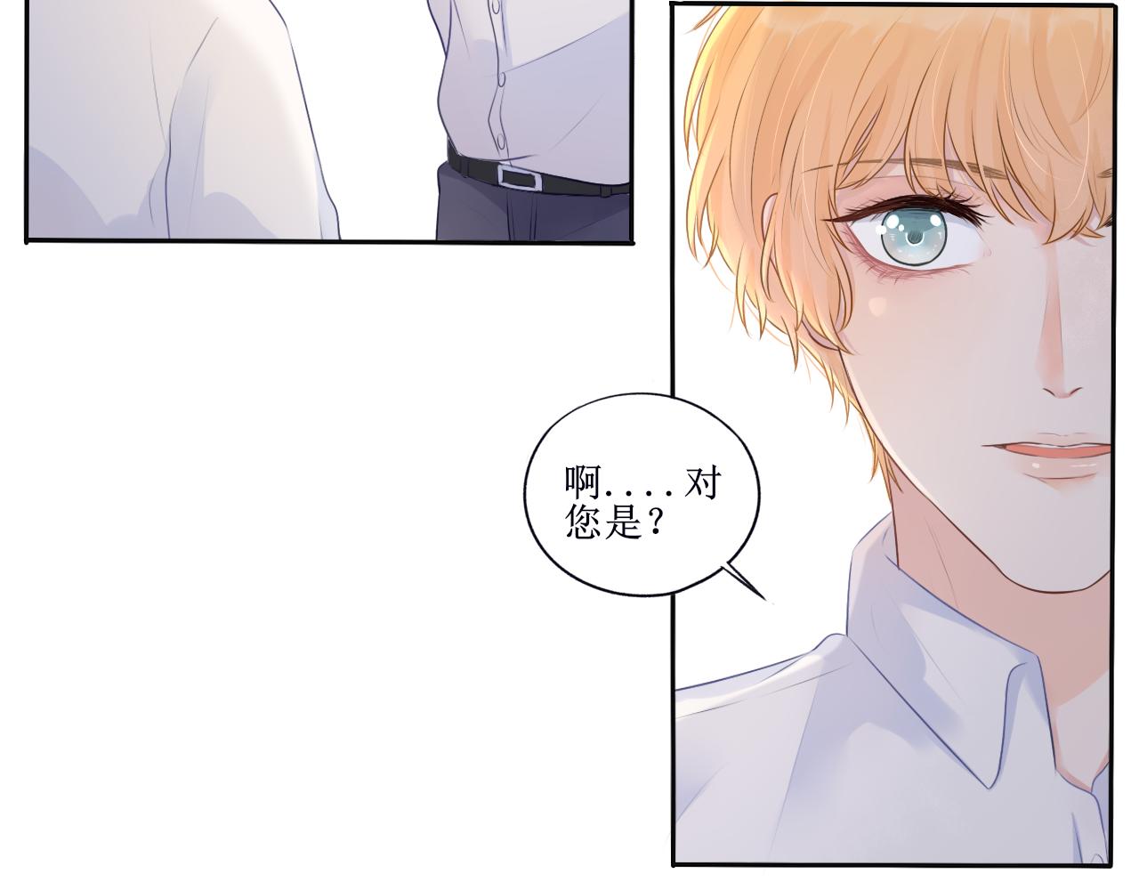 《梦想新世界》第二章传闻 第12页
