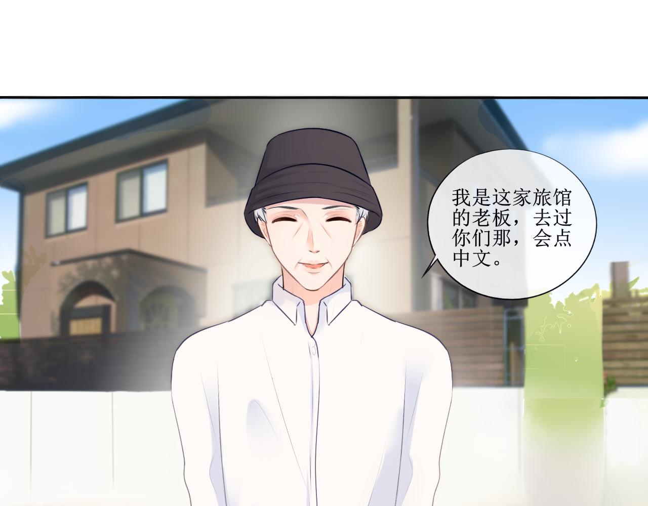 《梦想新世界》第二章传闻 第13页