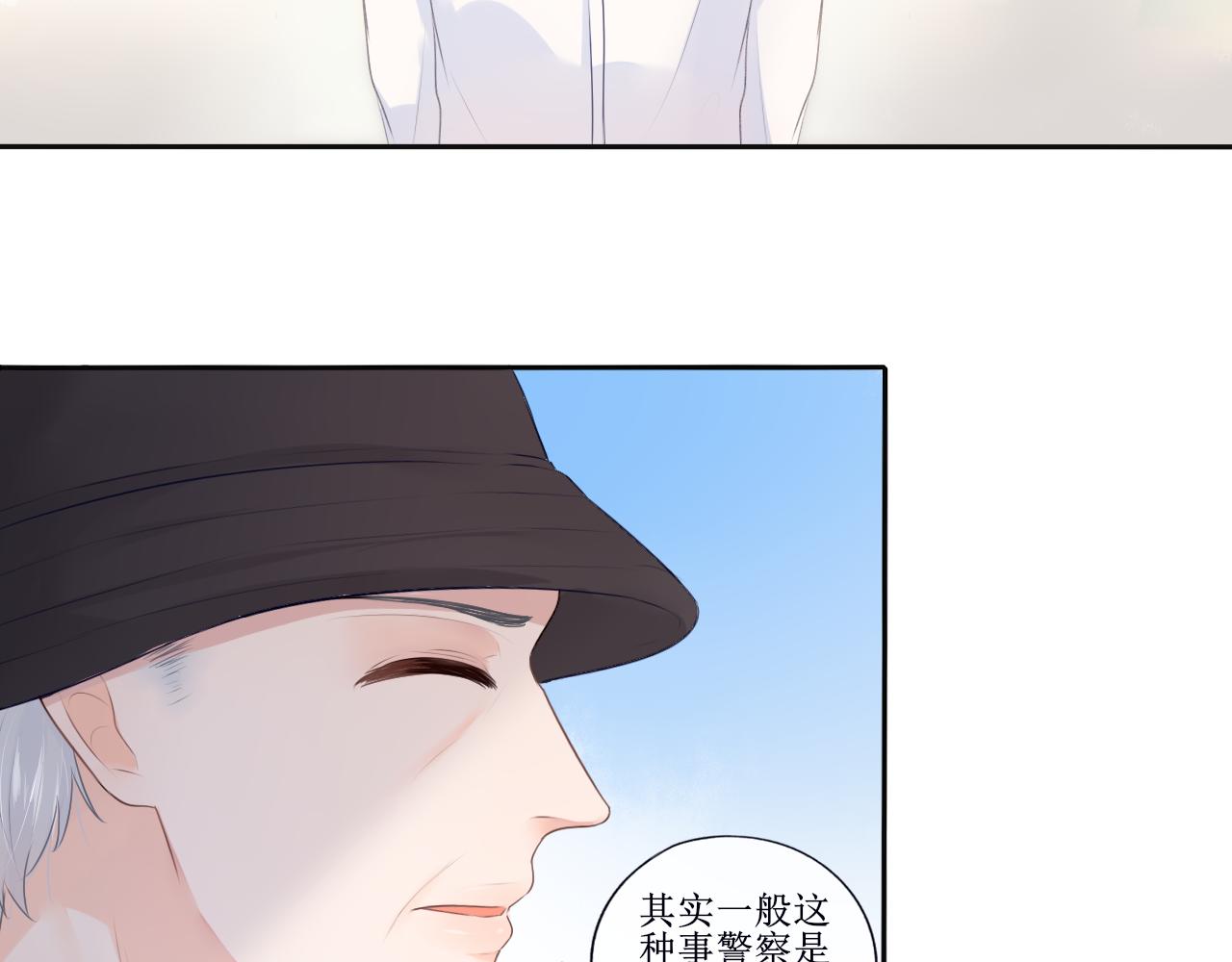 《梦想新世界》第二章传闻 第14页