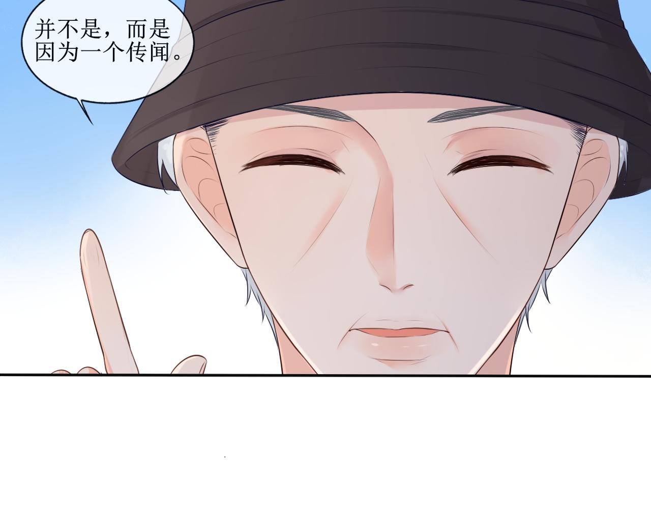 《梦想新世界》第二章传闻 第17页