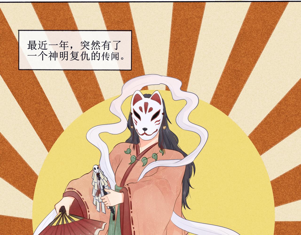 《梦想新世界》第二章传闻 第19页