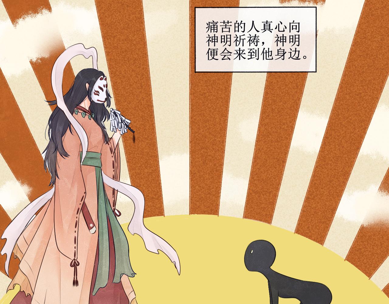 《梦想新世界》第二章传闻 第21页