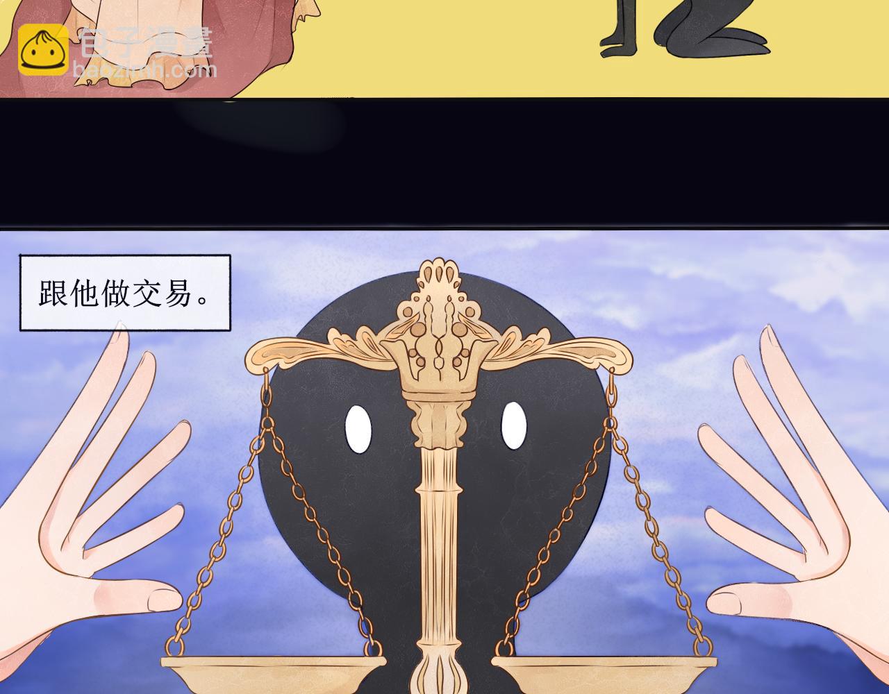 《梦想新世界》第二章传闻 第22页