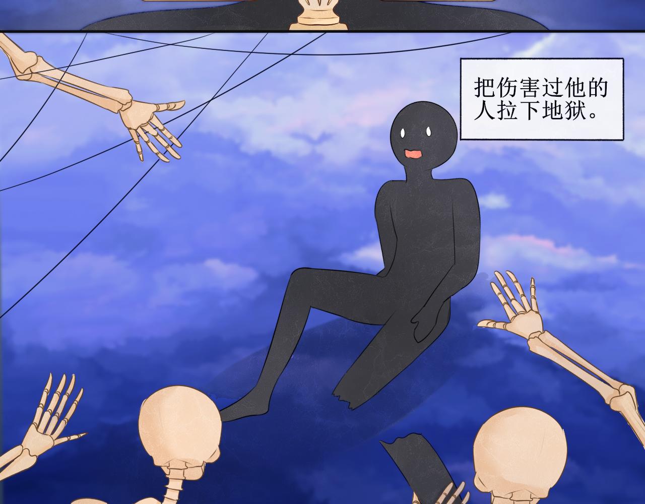 《梦想新世界》第二章传闻 第23页