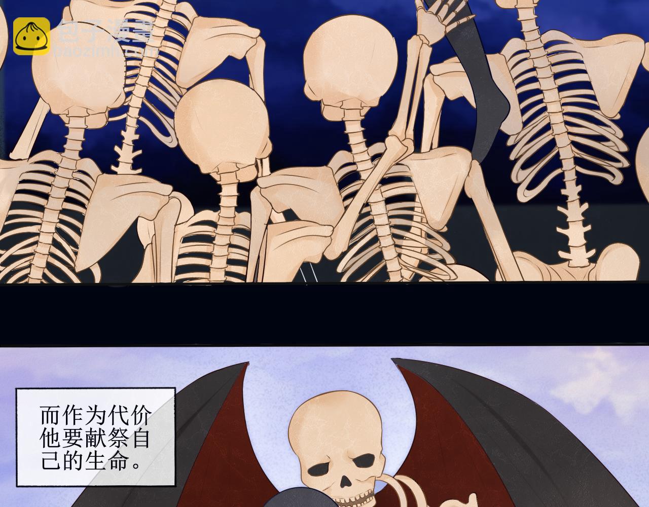 《梦想新世界》第二章传闻 第24页