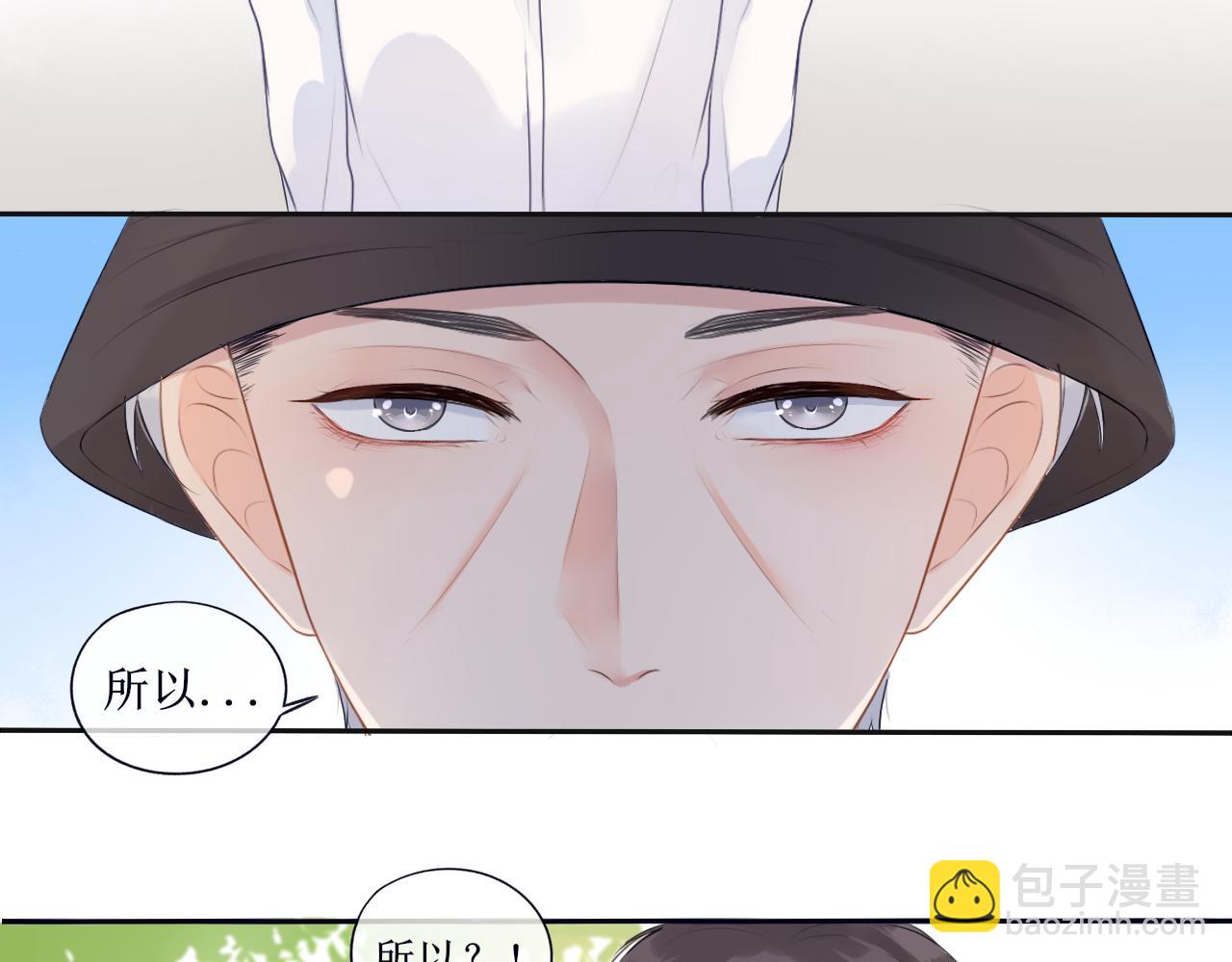 《梦想新世界》第二章传闻 第31页