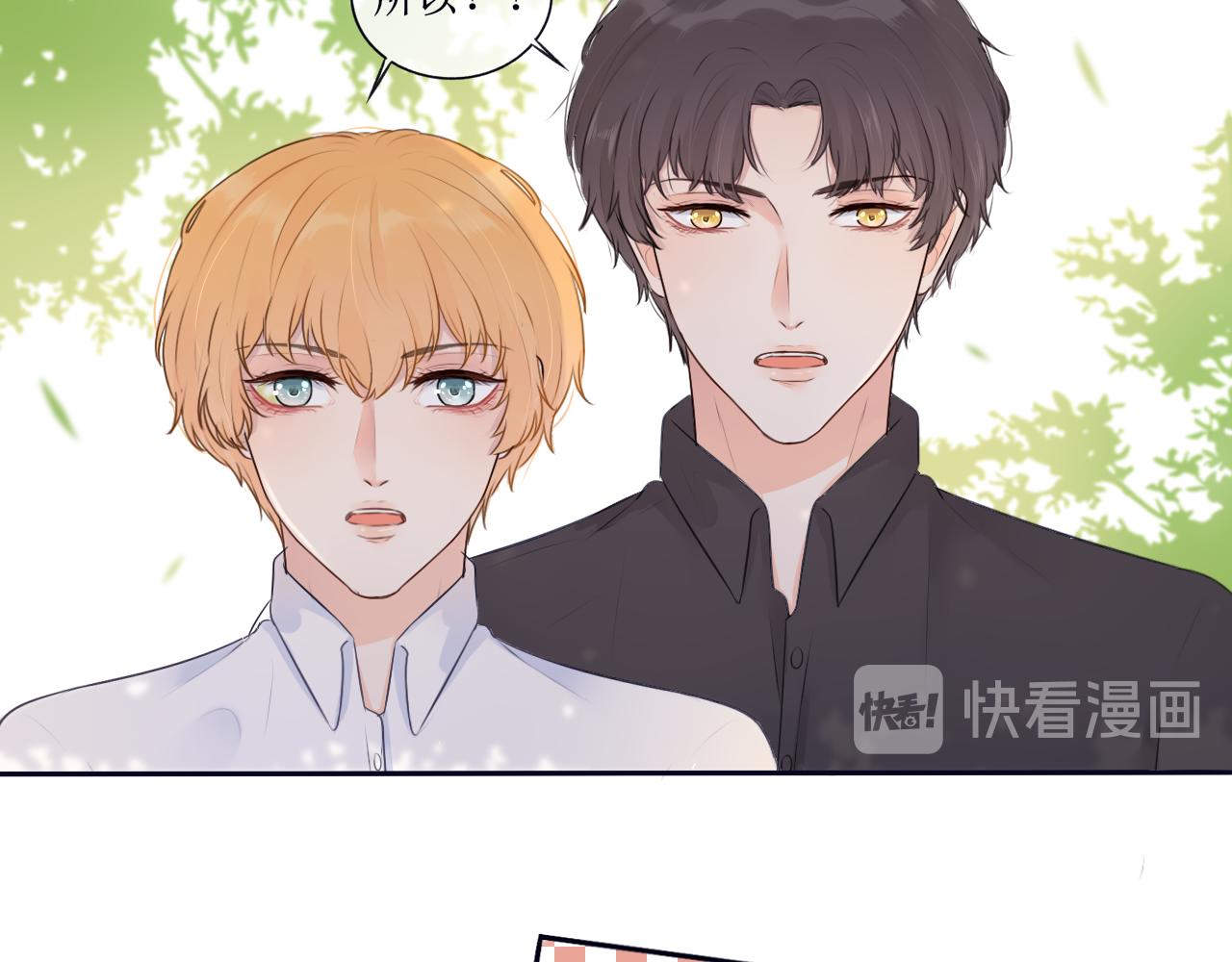 《梦想新世界》第二章传闻 第32页