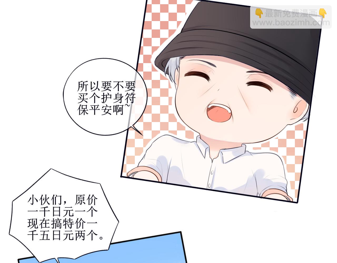 《梦想新世界》第二章传闻 第33页