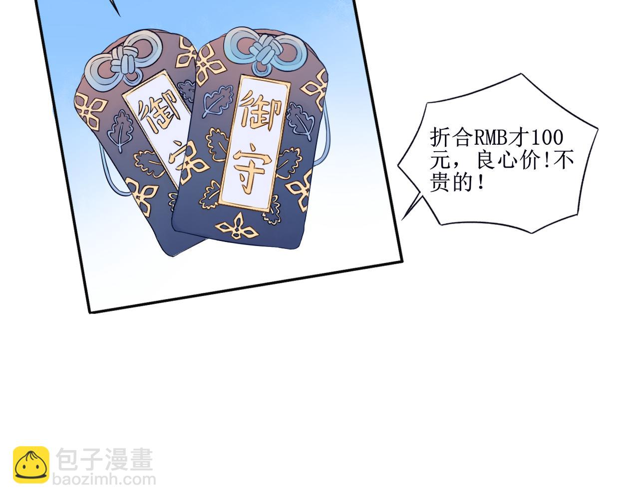 《梦想新世界》第二章传闻 第34页