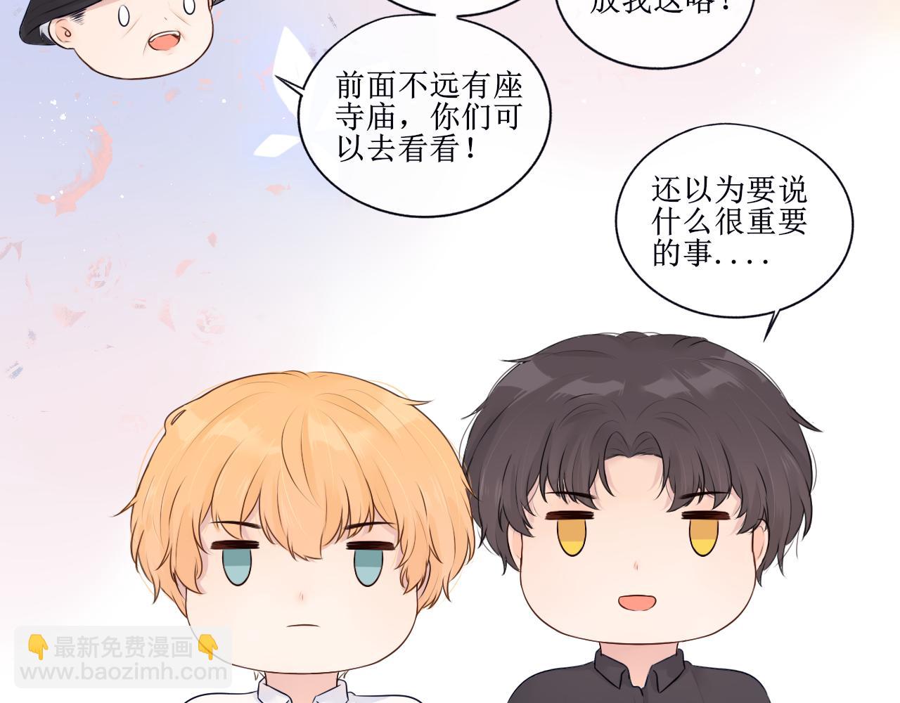 《梦想新世界》第二章传闻 第38页