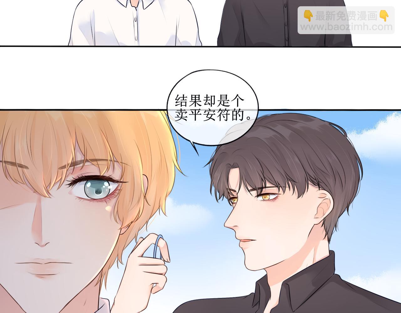《梦想新世界》第二章传闻 第39页