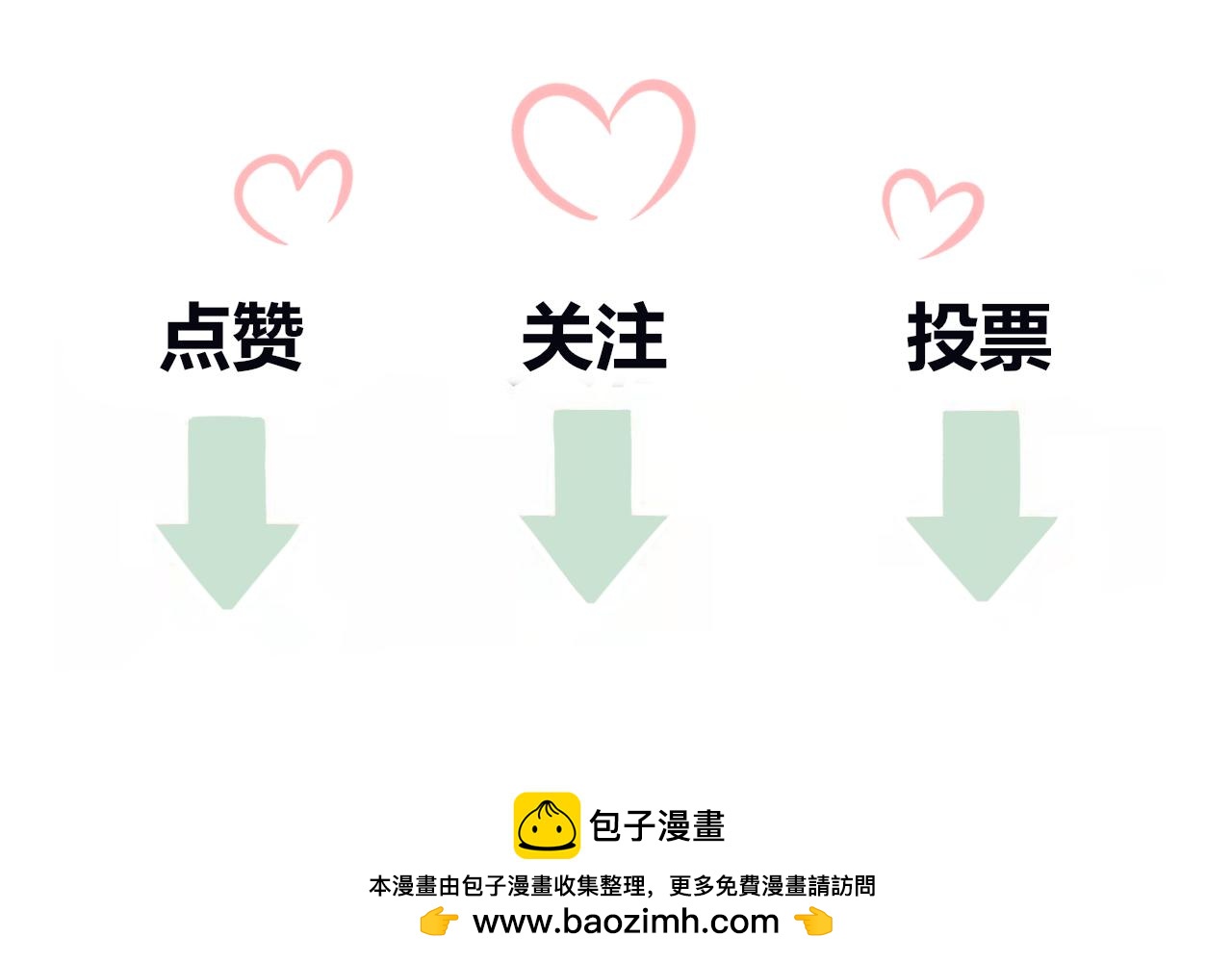 《梦想新世界》第二章传闻 第46页