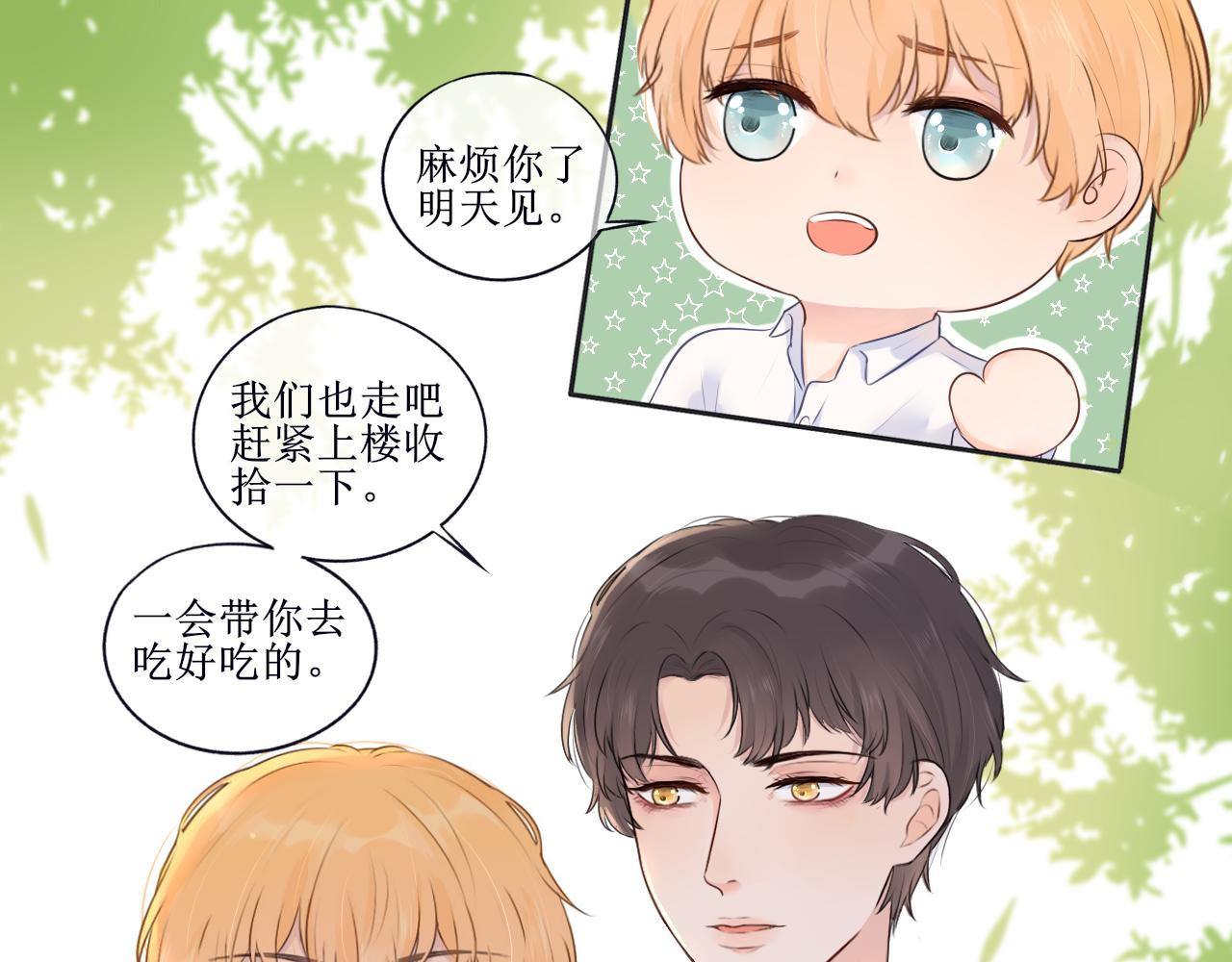 《梦想新世界》第二章传闻 第4页