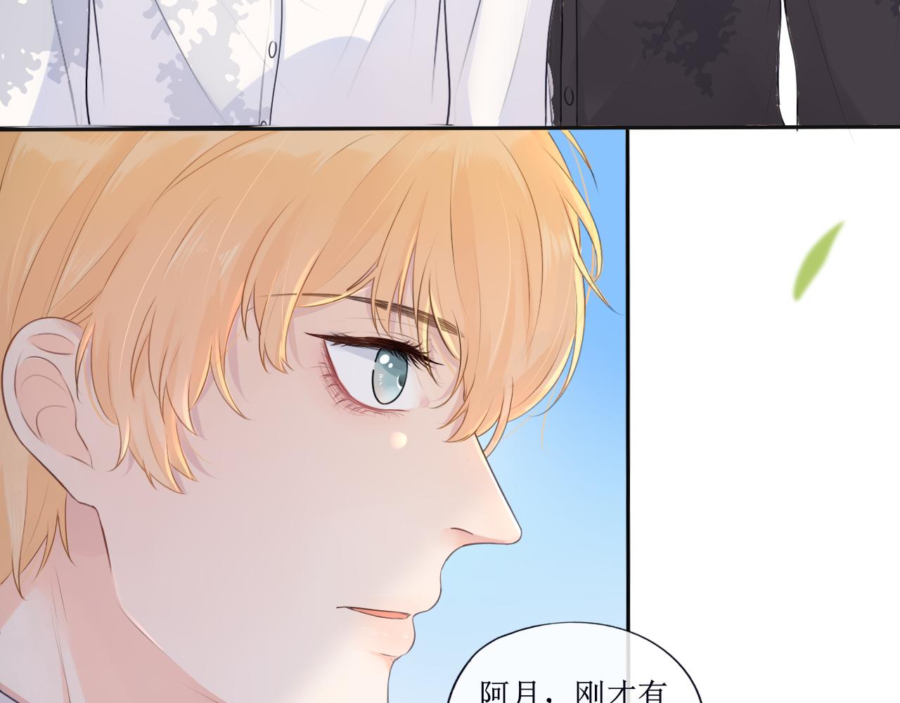 《梦想新世界》第二章传闻 第6页