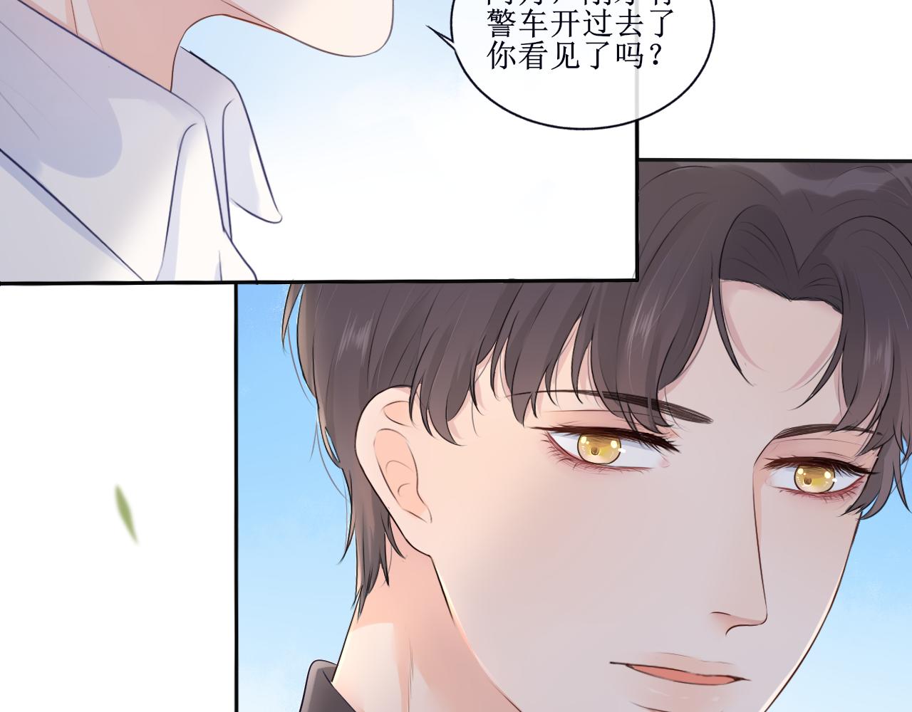 《梦想新世界》第二章传闻 第7页