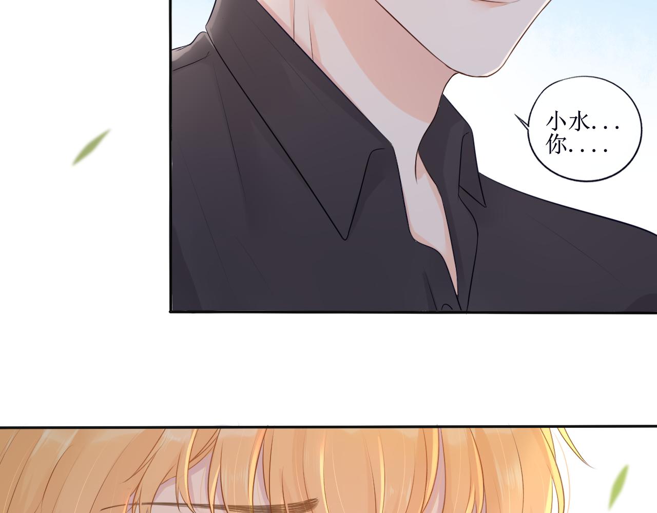《梦想新世界》第二章传闻 第8页