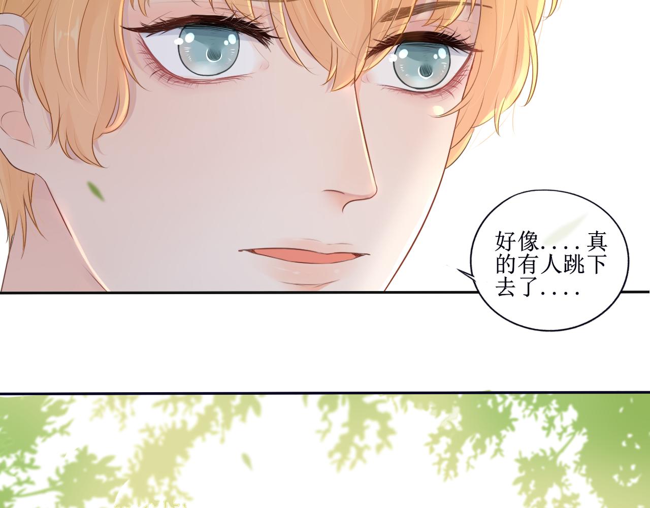 《梦想新世界》第二章传闻 第9页