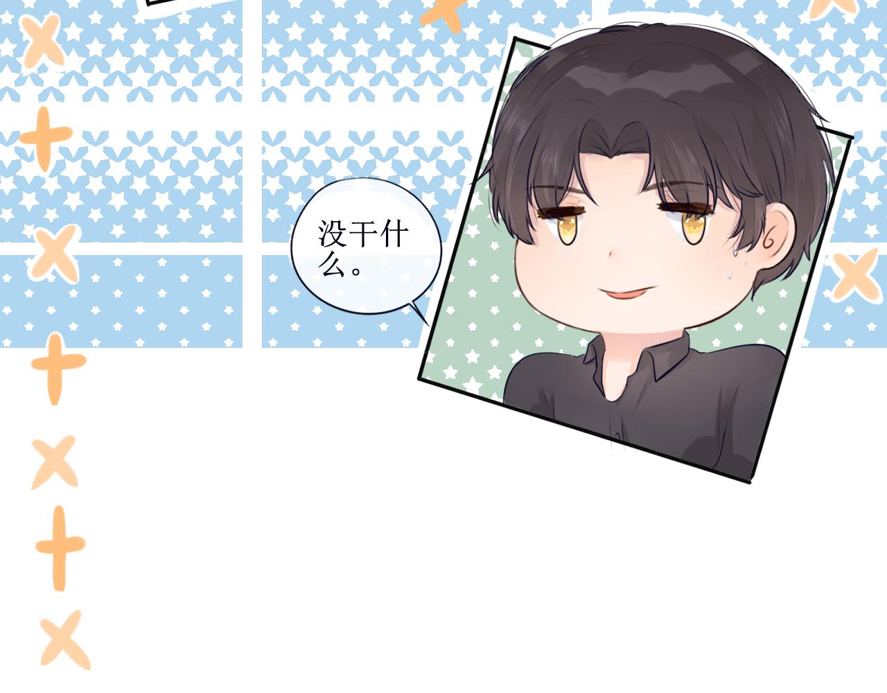 《梦想新世界》第一章不平凡的旅途 第10页
