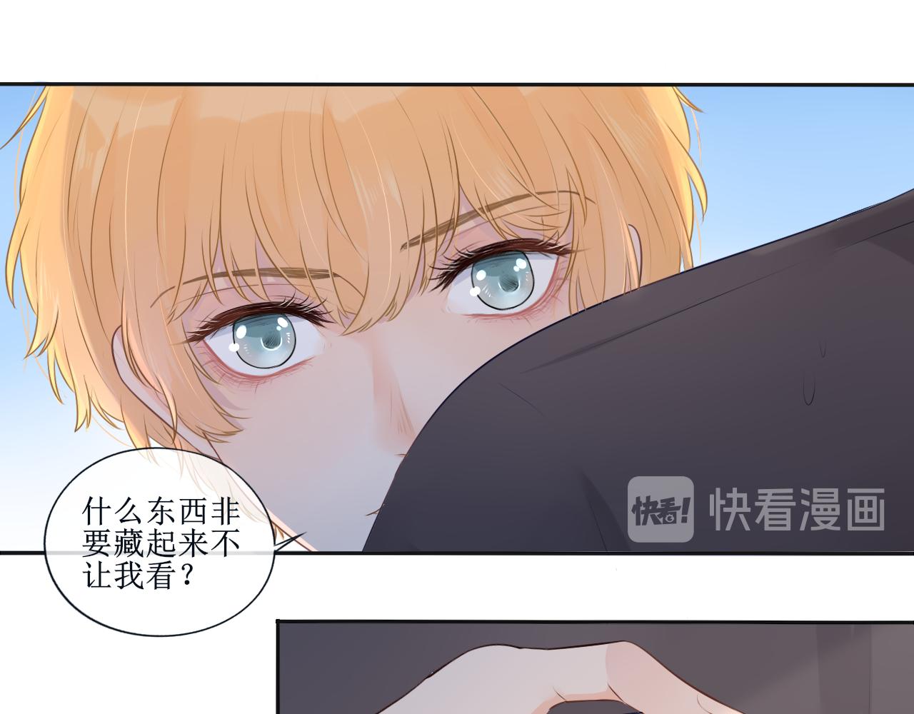 《梦想新世界》第一章不平凡的旅途 第11页
