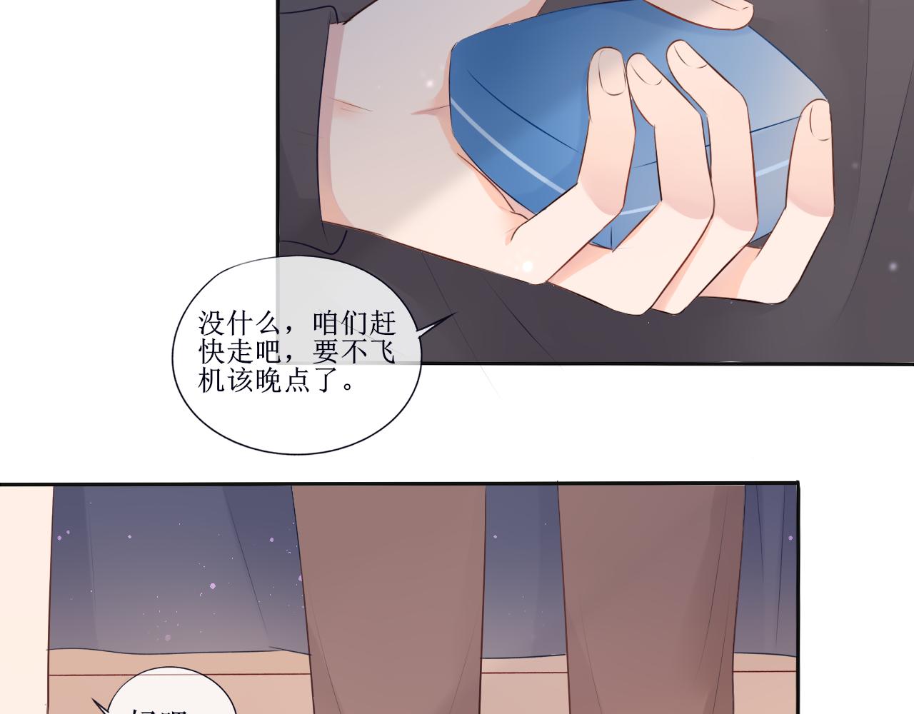 《梦想新世界》第一章不平凡的旅途 第12页