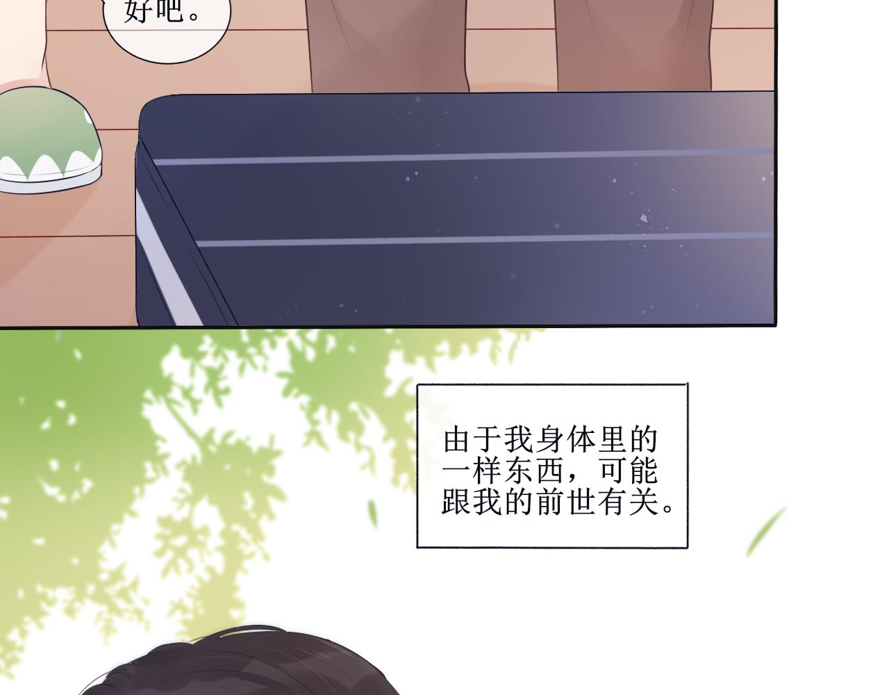 《梦想新世界》第一章不平凡的旅途 第13页