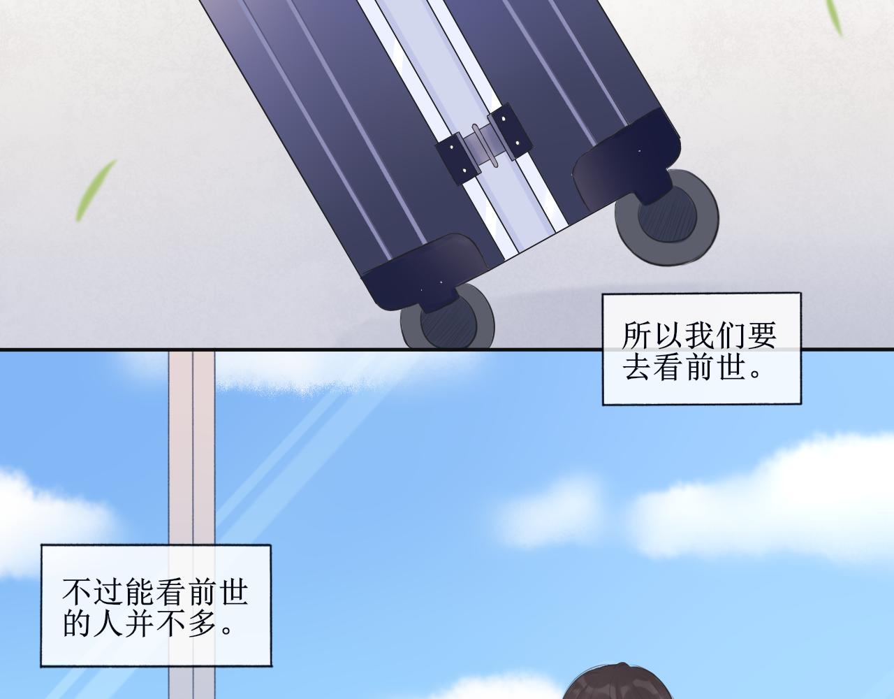 《梦想新世界》第一章不平凡的旅途 第16页